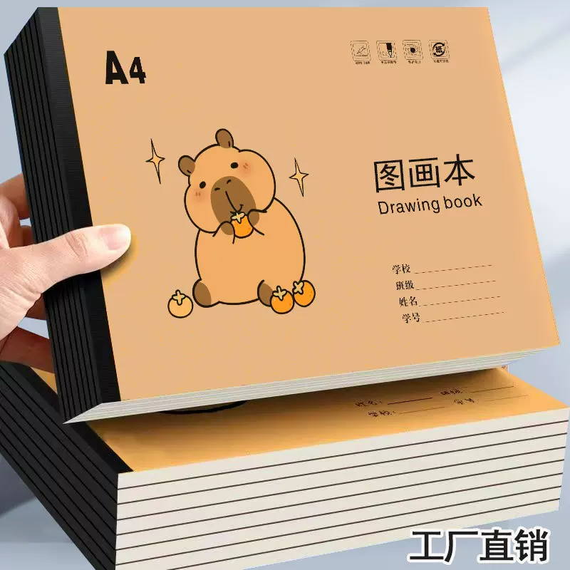 a4大号牛皮图画本儿童绘画本空白小学生幼儿园美术本子专业画画本