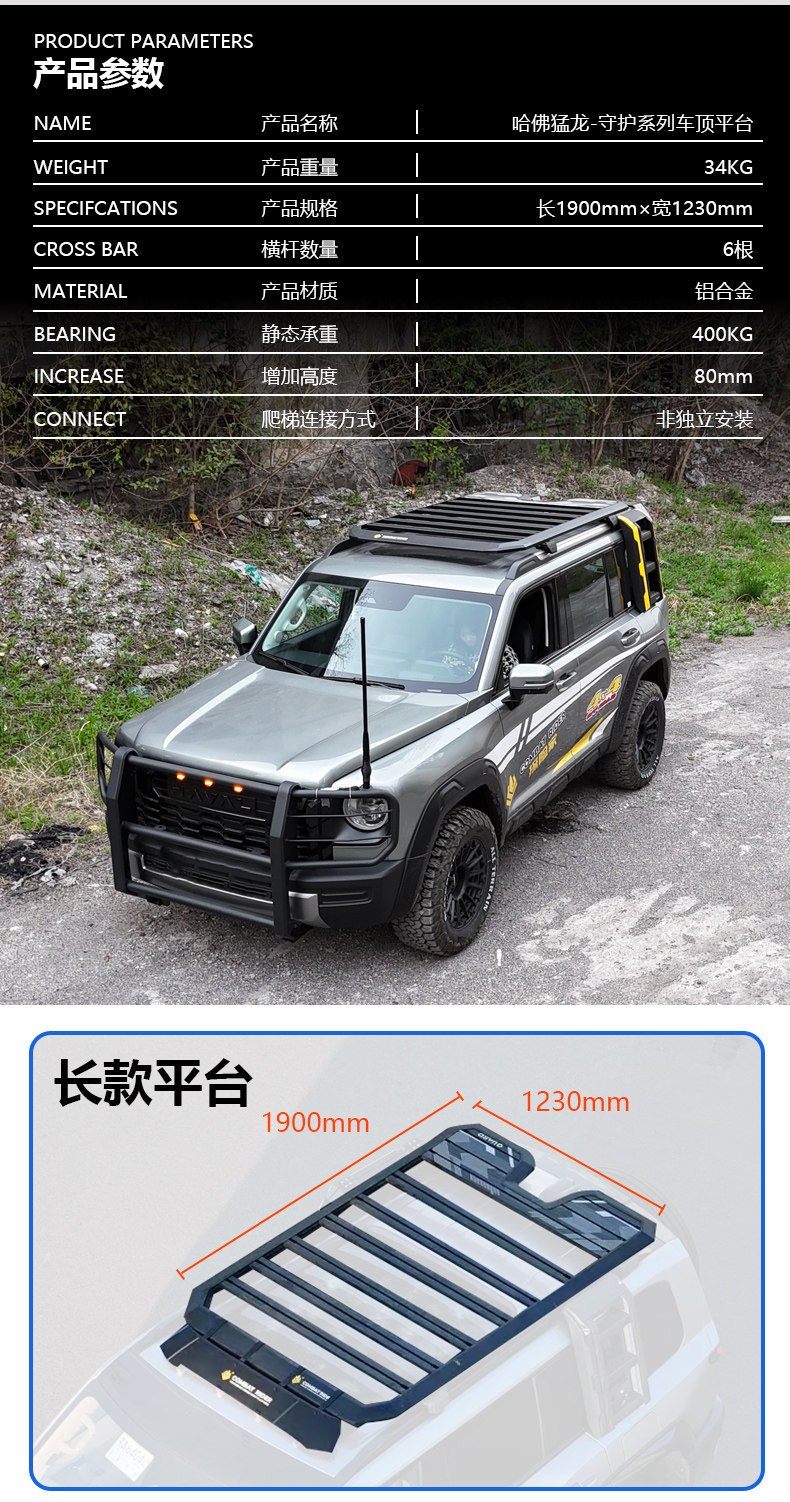 Suitable for Haval Raptor Outdoor Camping Roof Expansion Explorer Roof Rack Canopy Side Tent