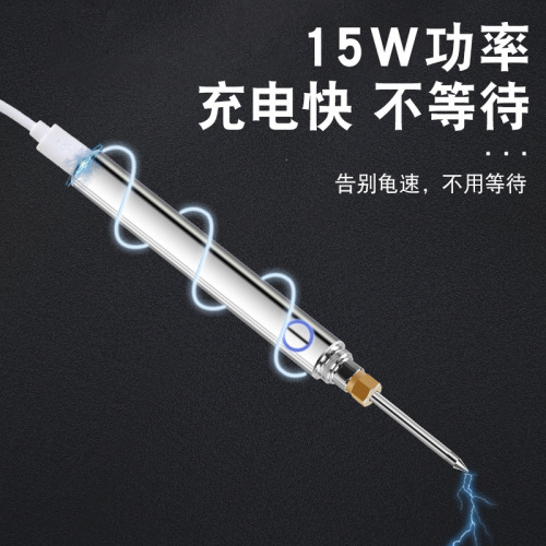 Wireless charging soldering iron household lithium welding pen soldering iron repair internal heating battery usb portable small electric iron