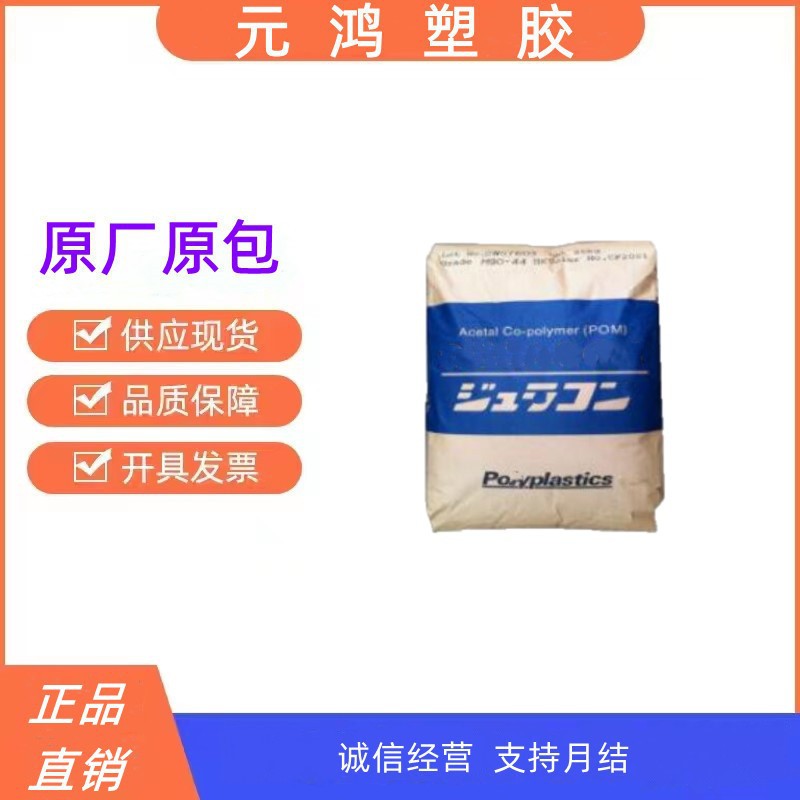 POM 日本宝理 GH-25玻纤增强25% 高强度 高刚性 汽车发动机配件