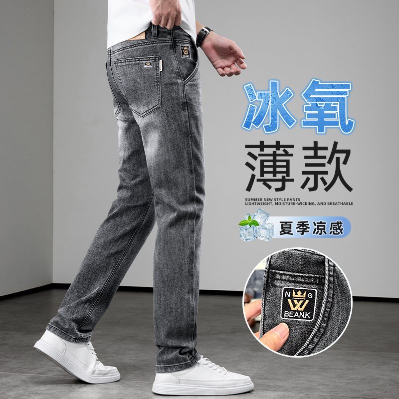 夏季薄款牛仔裤男新款弹力百搭时尚长裤宽松直筒男裤（角落地砖景