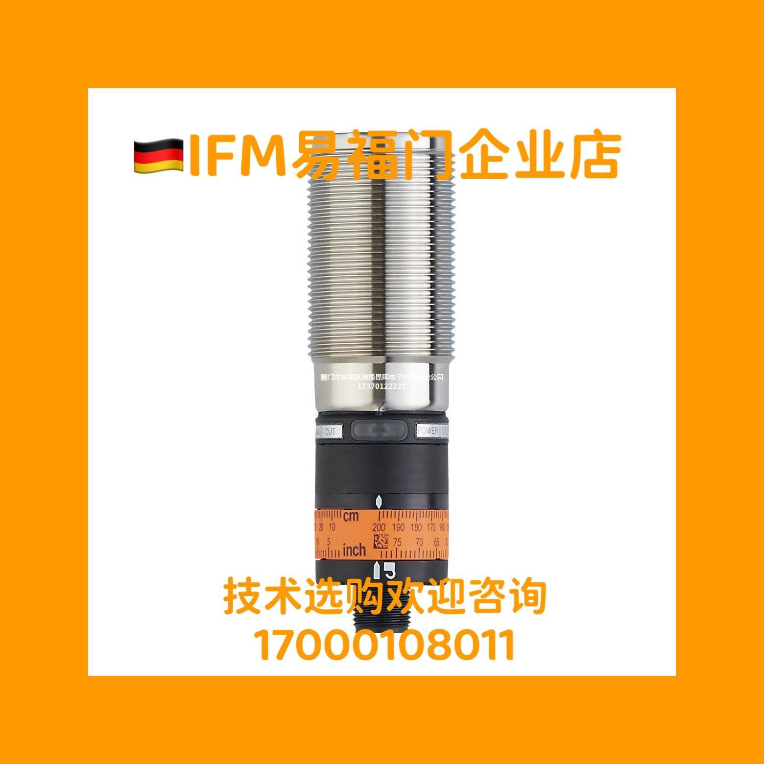 议价 IFM O1D200 O1D251 OID251 激光测距传感器适用