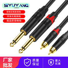 6.35�DRCA ���^ƽ�⾀ �p6.35�D�pRCA 6.5��оɏ��2��2���{��̨��