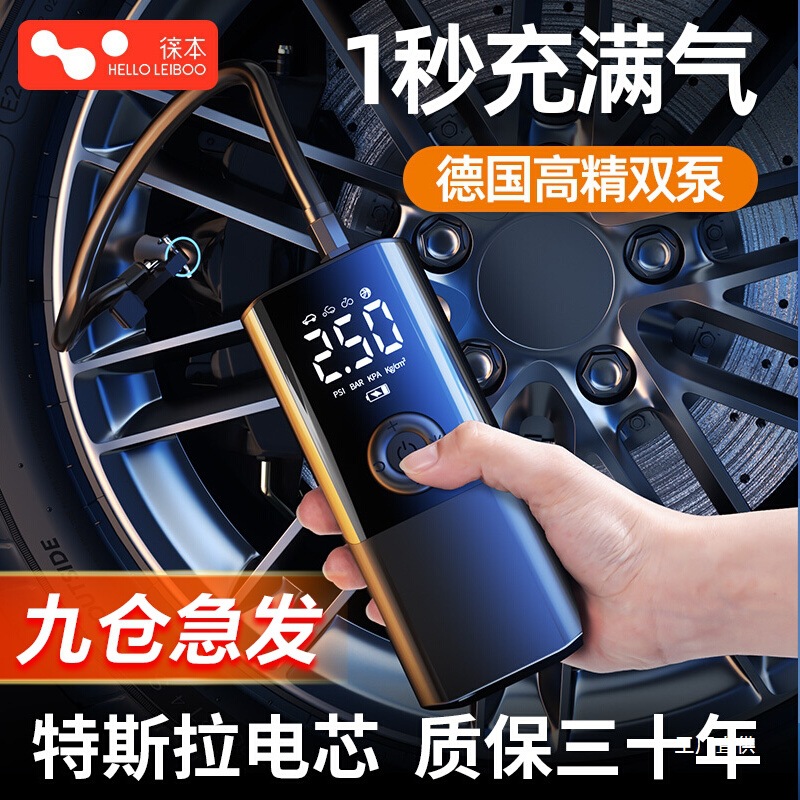 徕本车载无线充气泵便携式汽车用电动打气筒小轿车轮胎车用加鎏金