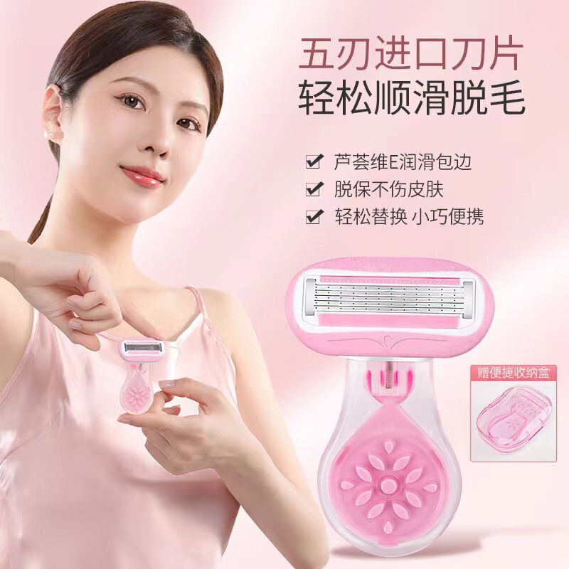 Fashionable new model shell 5-layer women's manual razor hair remover for shaving armpit hair and body hair, in stock Fashionable new model shell 5-layer women's manual razor hair remover for shaving armpit hair and body hair, in stock