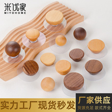 胡桃原木色自粘免打孔拉手衣 橱柜门抽屉 儿童房黏贴式圆球拉手