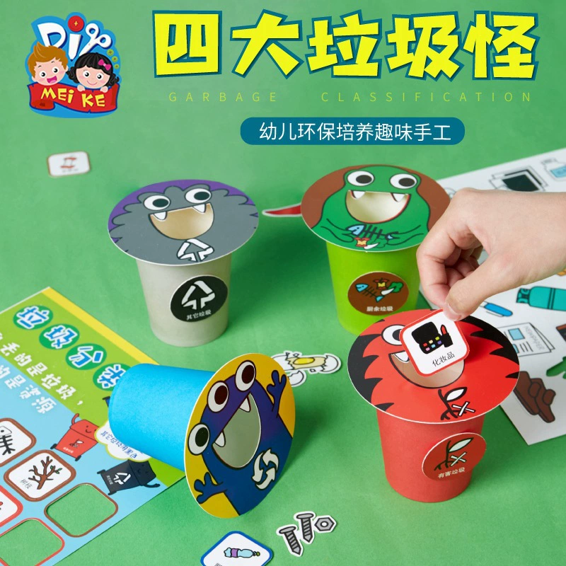 День посадки деревьев Классификация мусора