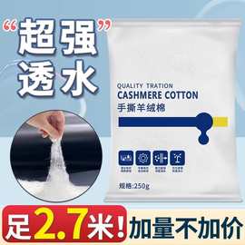 批发手撕羊绒棉过滤棉鱼缸滤桶过滤器滤材水族箱高密度净水生化棉