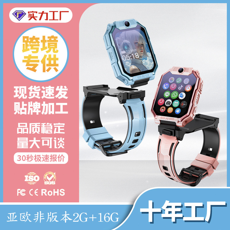 Cross-Border Smart Children's Phone Watch Gifts for Boys and Girls Card Video Call Watch Factory Direct Sales
