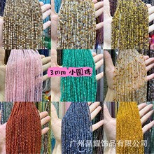 �V�ݾ�ҫ 3mmС�A����Ȼʯˮ�����С����ɢ�鴮��diy���Ʒ���l