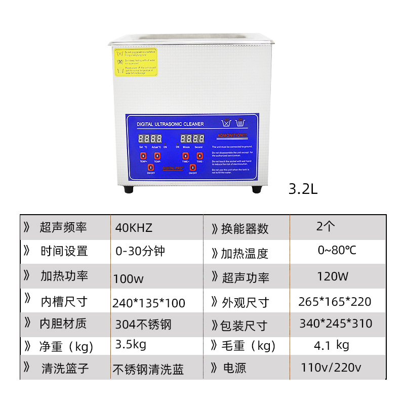 MH-020S (3.2L)