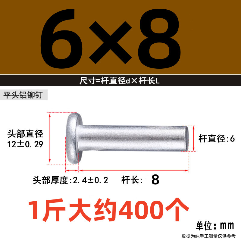 メーカー直供GB109平頭中実アルミリベットM2-M8手打式柳釘量量特恵|undefined