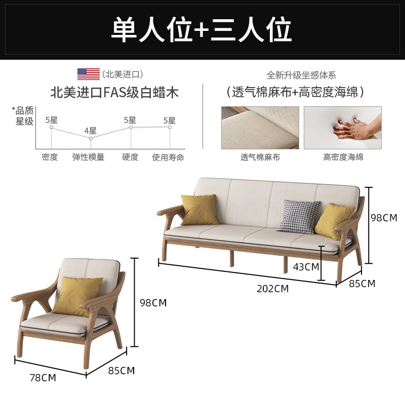 北欧全白蜡木实木客厅冬夏两用沙发小户型现代简约三人位布艺沙发|undefined