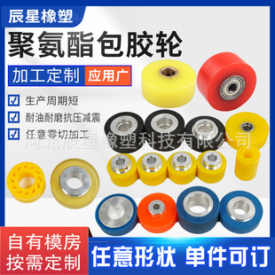 Polyurethane coated rubber wheel Conveying coated rubber wheel pu coated rubber wheel Industrial iron core coated rubber wheel Polyurethane coated roller