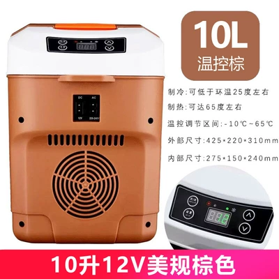 Mini Refrigeration Small Home – Soyuducular - 10l-american-brown-12v
