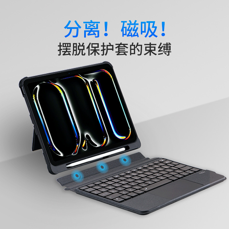 Suitable for iPad Magnetic Detachable Magic Keyboard Pro 11inch Anti-Fall Protective Case Ari13 Magic Keyboard Mouse Cover