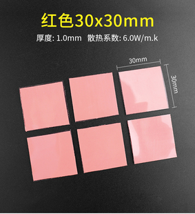 Ll18 Pieces of High Thermal Conductivity Silicone Sheet Laptop Cpu Graphics Card Storage Cooling Silicone Gasket Silicone Grease Pad
