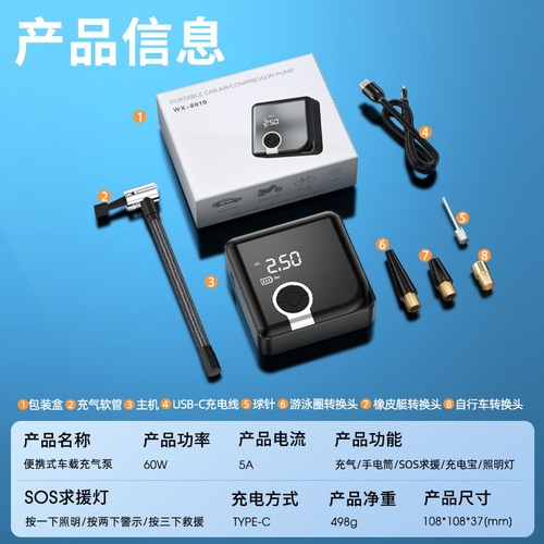 New car air pump wholesale mini wireless portable electric vehicle small digital display tire air pump