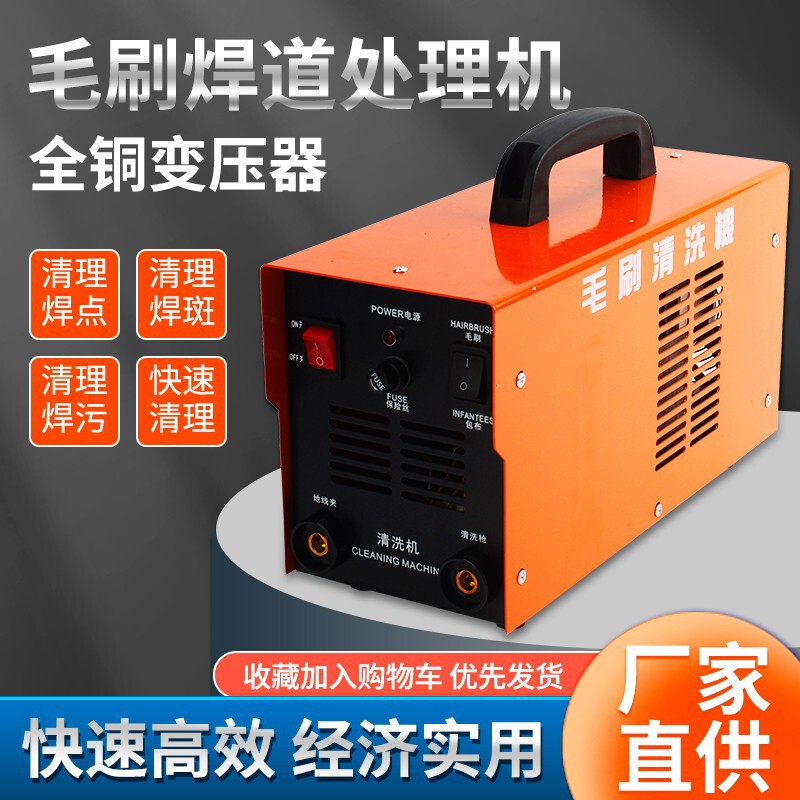 Brush Cleaning Machine, Weld Seam Processing Machine, Weld Seam and Weld Point Brush Machine, Stainless Steel Weld Seam Cleaning Machine, All-Copper Motor