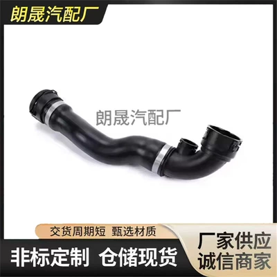 Suitable for Bmw 3 E46 Engine Coolant Radiator Hose Upper Water Pipe 17127510952