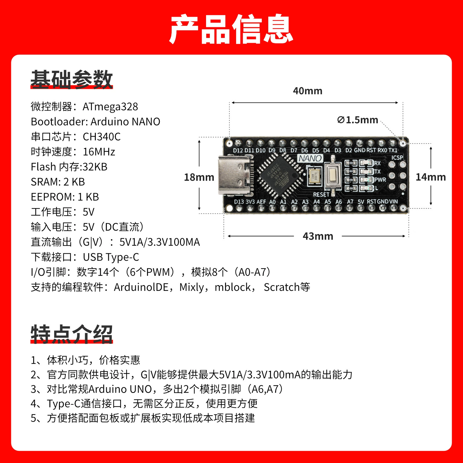 Плата разработки Arduino, монолитная панель управления для программирования