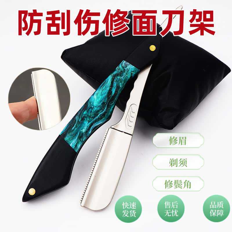 Professional Razor Holder, Manual Razor, Shaving Razor, Barber Shop Special Shaving Head, Safe and Anti-Scratch