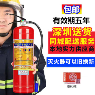 Fire Extinguisher 4kg Household Store Commercial Shop Hand Dry Powder 1/2/3/5/8kg Fire Equipment