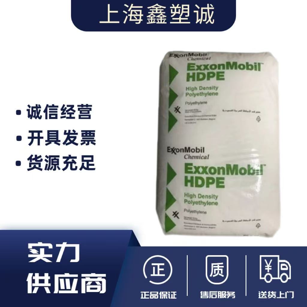 HDPE 沙特埃克森 HTA-001 高强度 注塑级薄膜级聚乙烯 大件容器PE