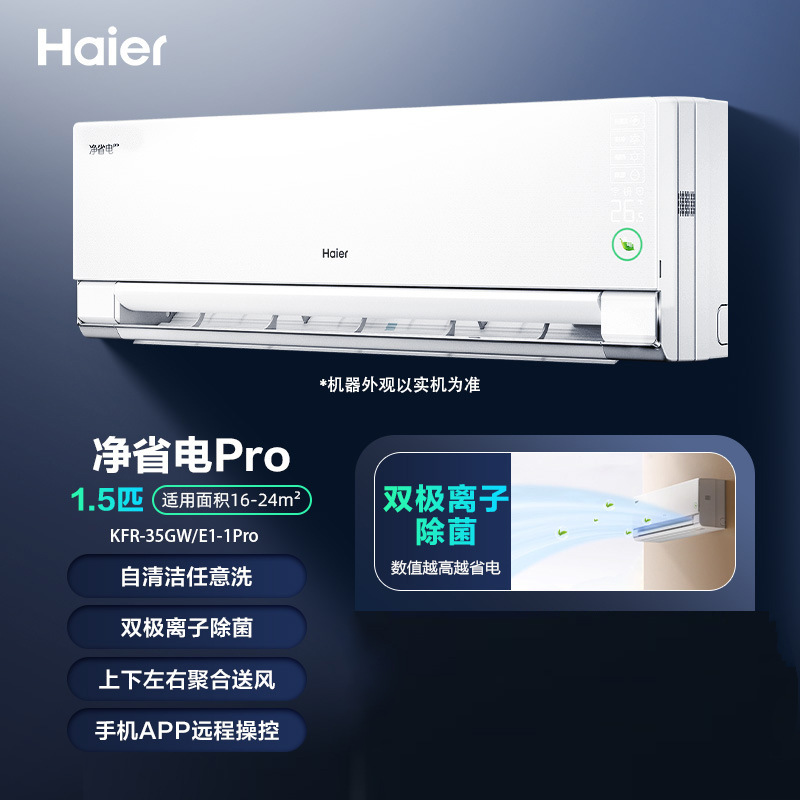 Haier aire acondicionado casero pared cabinet 1.5 cabinet cabinet 3 cabinet nuevo convertidor de frecuencia de primera clase sala de estar de ahorro de energía