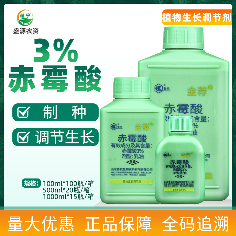 Golden Recommendation: 3% Gibberellic Acid Gibberellic Hormone 920 Promotes Cell Division, Breaks Seed Dormancy, and Reduces Flower and Fruit Drop