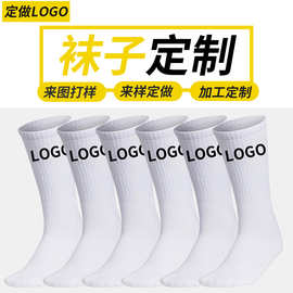 定制袜子毛巾底运动袜训练篮球袜学生足球袜亚马逊外贸潮袜滑雪袜