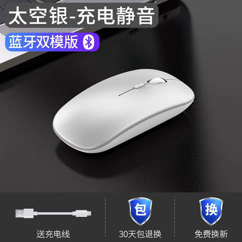 Тихая беспроводная мышь с зарядкой, безлимитно ноутбук, bluetooth