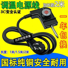 韩式电锅烧烤盘调温电源线多功能电火锅煎锅电饼铛控温开关插