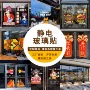 定做定制静电制作静电贴
