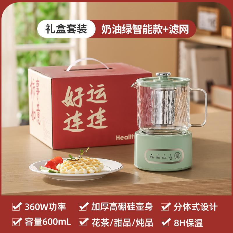 밀크 그린 트윌 600ml 차 배수구 선물 상자/스마트 모델