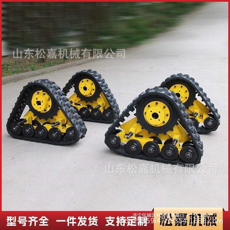 三角履带总成雪地防滑全地形行走三角履带小型沙滩越野车履垒德株