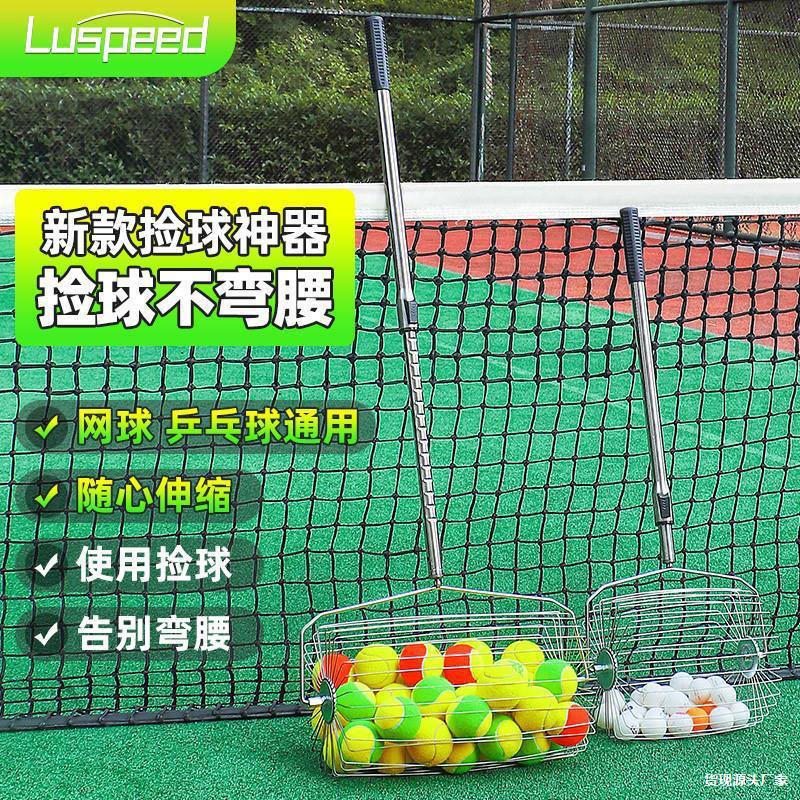 Ball Retriever Direct Sales Trainer Ball Picker Ball Basket Portable Ball Collector Automatic Multi-Ball Picker Tennis Rolling