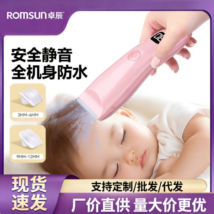 Carefully Selected Ultra-Quiet Rechargeable Hair Clippers for Self-Haircut, Children's Hair Clippers, Baby Hair Trimmer
