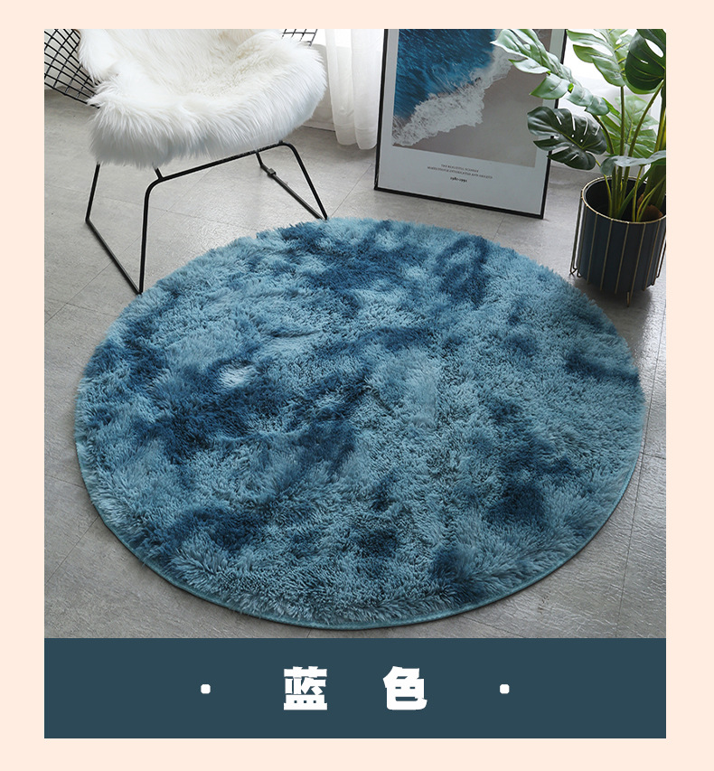 圆形地毯,扎染地毯,地垫,卧室地毯,客厅地毯,长毛地毯
