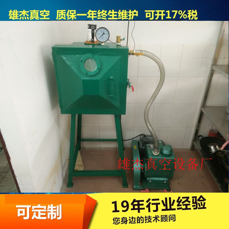 广东浙江黑龙江辽宁河南北京湖北四川山西山东真空脱泡机真空箱