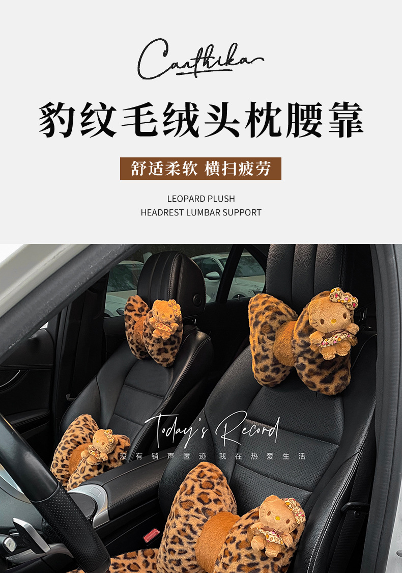 Car headrest neck pillow leopard print kitten car pillow car seat high sense girl car pillow waist