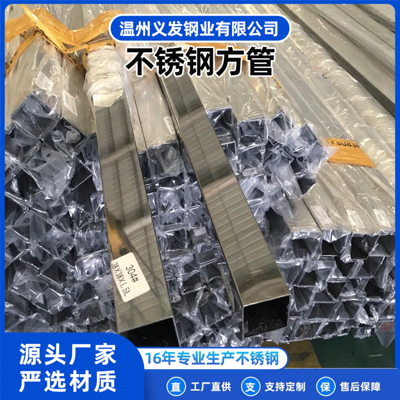 201 304 316L不锈钢方管矩形管拉丝镜面方管不锈钢方通厂家现货