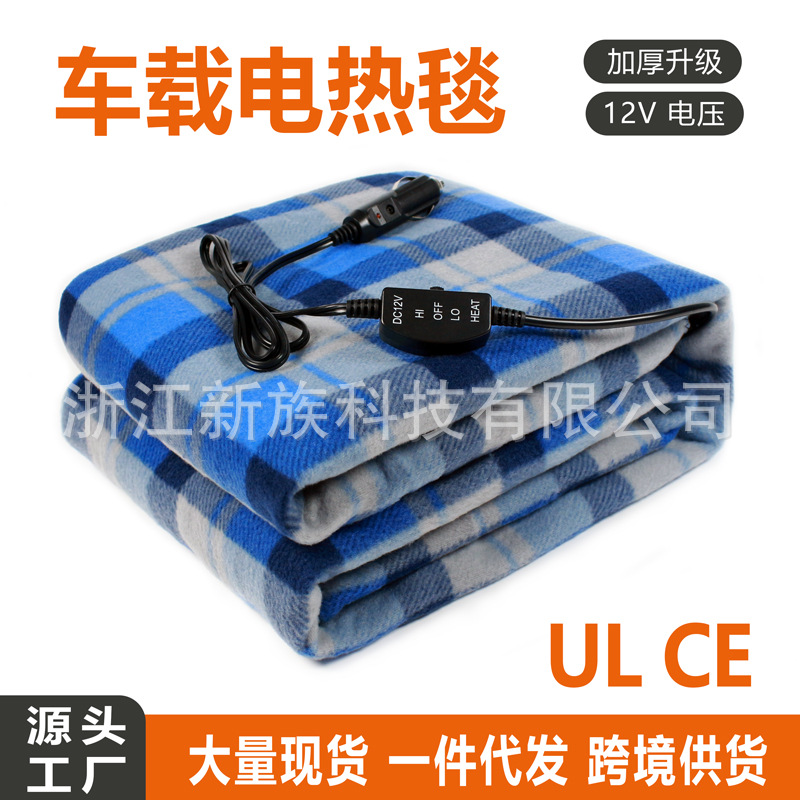 Venta caliente transfronteriza azul a cuadros coche 12V manta de calefacción del coche caliente manta eléctrica cubierta del pelo