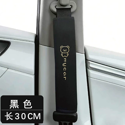Soft velvet seatbelt shoulder pad, embroidered solid color, extended length, suitable for all seasons, universal car seatbelt, bear design (Seat belt shoulder pad) - happy-bear-black-super-soft-velvet-embroidery-30cm-one-piece