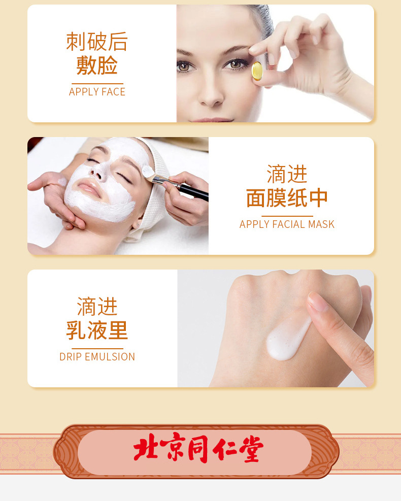 北同养力源（内廷）维生素E_05