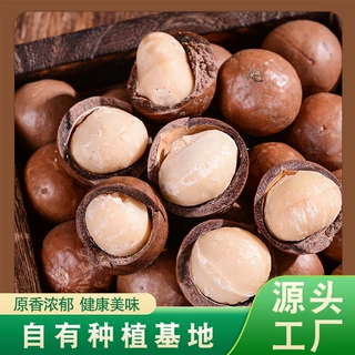 包邮源头夏威夷果混合坚果奶油味原味干果零食可定制批发一件代发