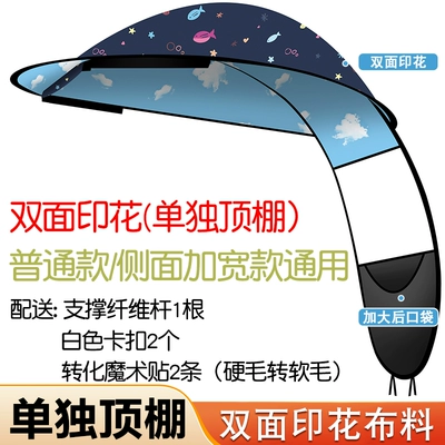 Canopy Accessories Transparent Shield Canopy – Elektromobil üçün ön şüşə çətiri (günlük) - double-color-soft-and-hard-bristles-universal-separate-ceiling-widening-wide-sea-and-sky-default-item