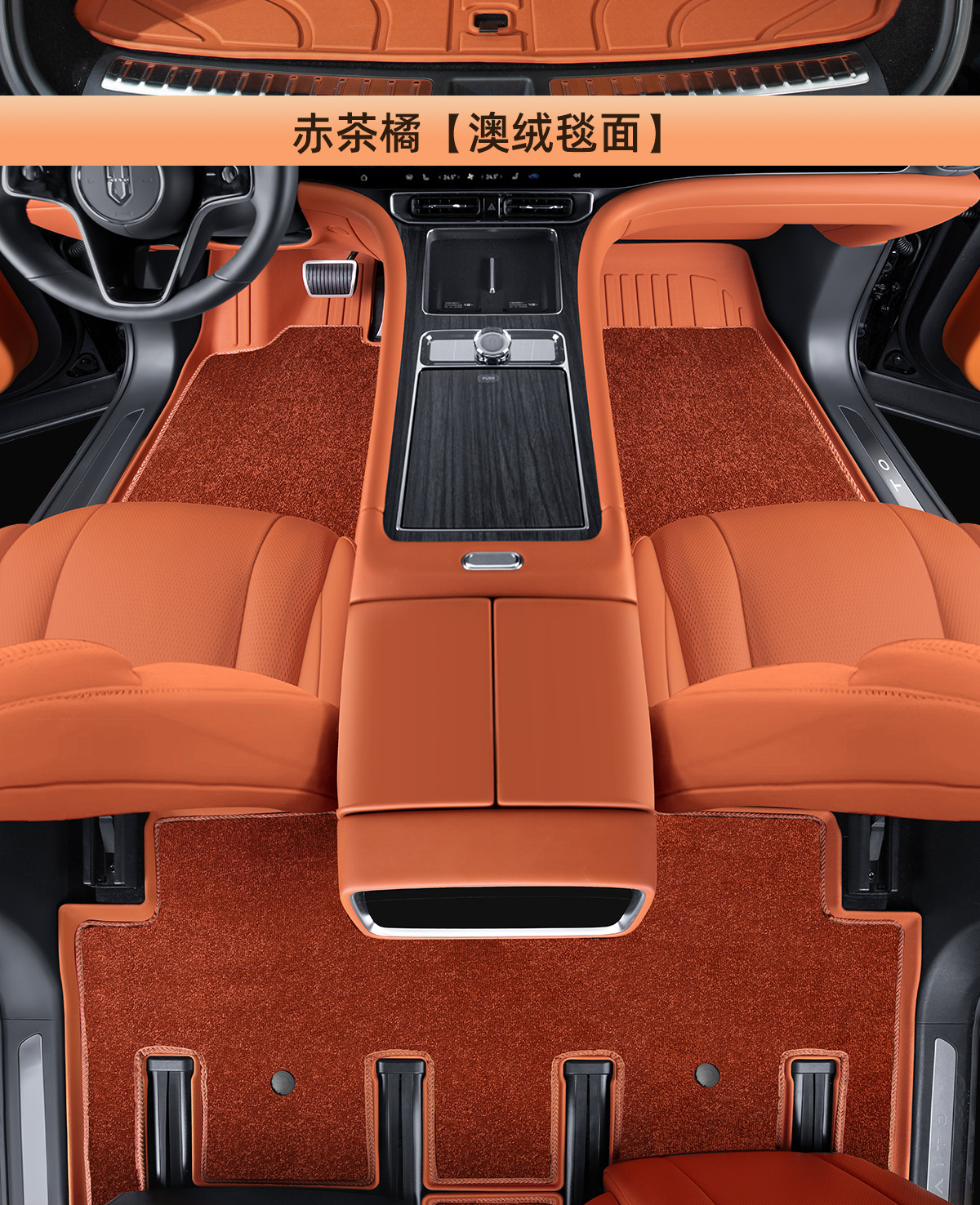 Car floor mats for AITO M9, TPE, double layer