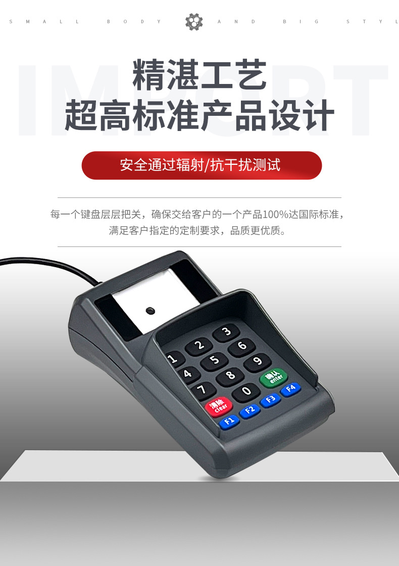 扫码键盘详情页_03