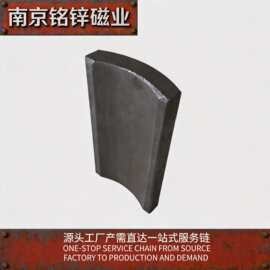 永磁直流电机铁氧体磁钢磁瓦采购量大可议价格外贸供货瓦型磁铁